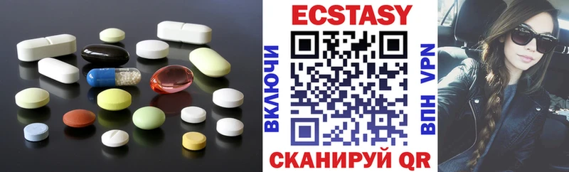 Экстази 250 мг Нахабино