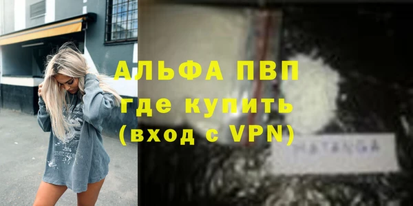 ALPHA-PVP Белокуриха